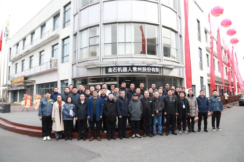 慶祝2024年金石機器人渠道合作夥伴招商大會圓滿落幕！